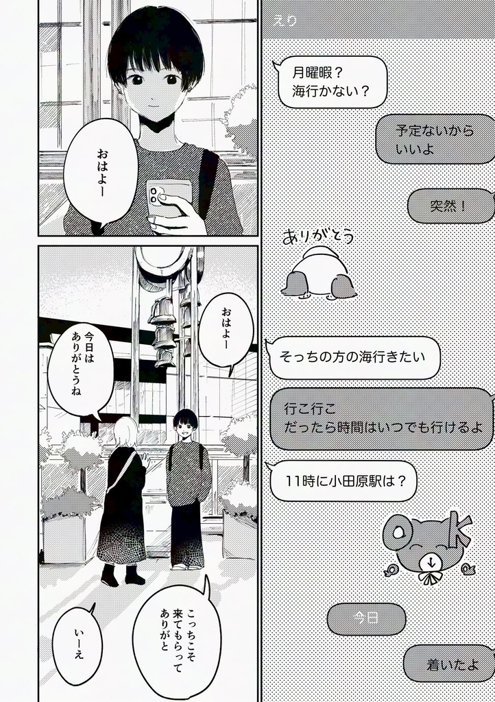 いつまでも少女でコスメ口コミで助け合う私達