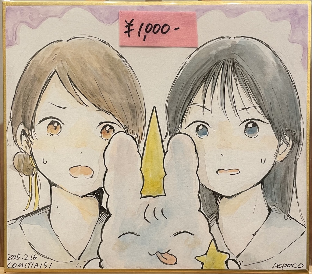 オリジナルミニ色紙【136×121mm】