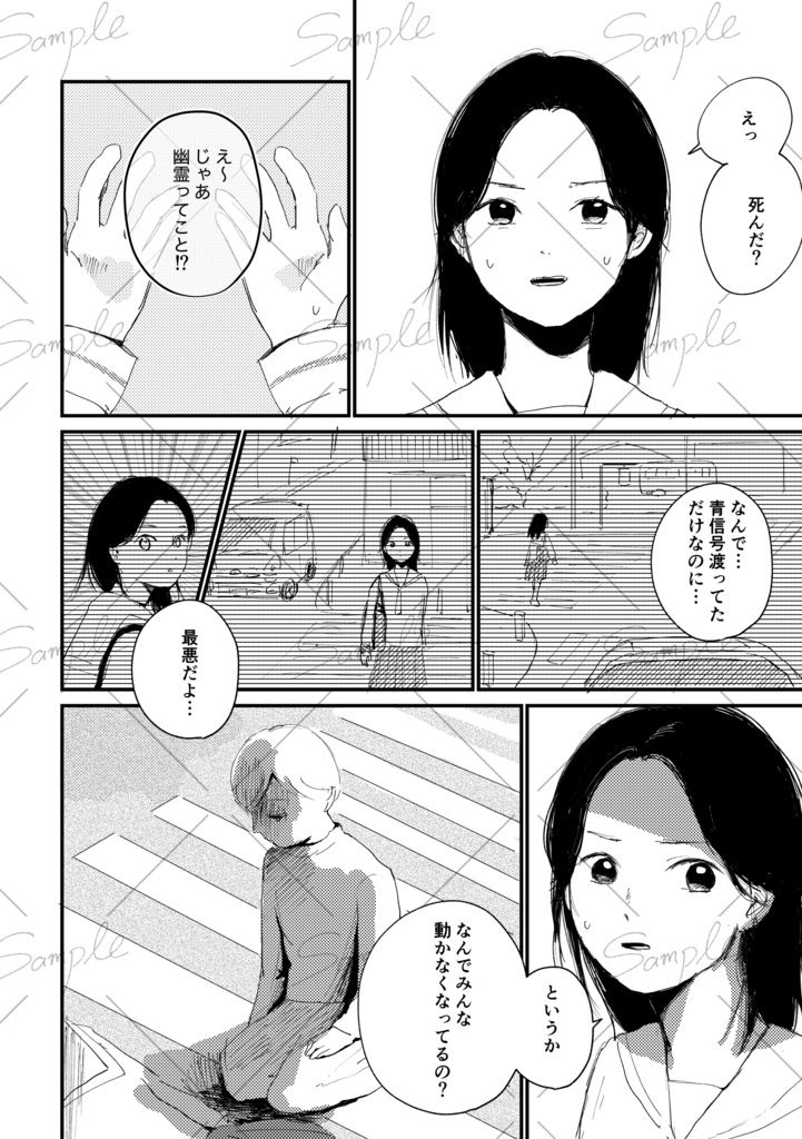 それでも世界は譲らない