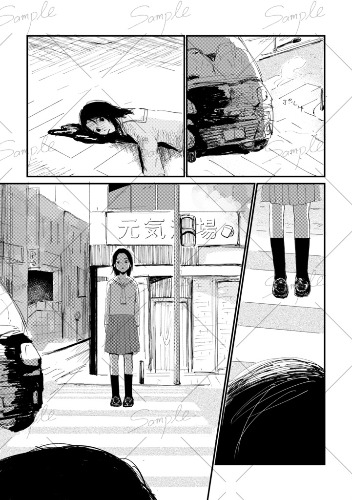 それでも世界は譲らない