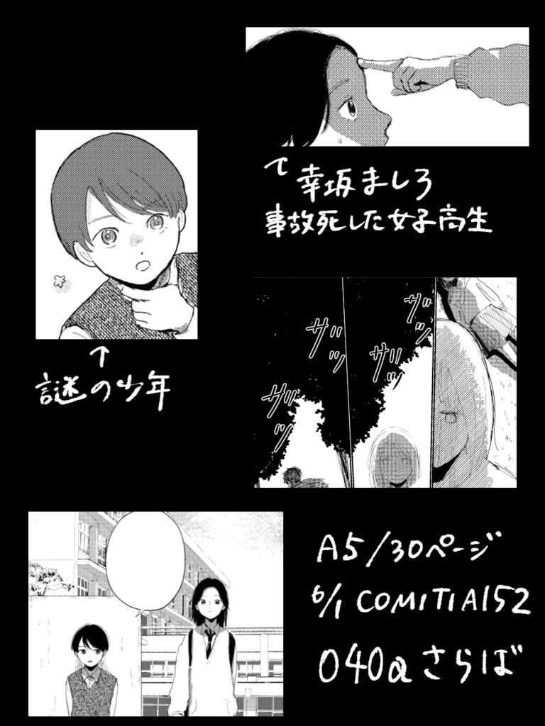 それでも世界は譲らない