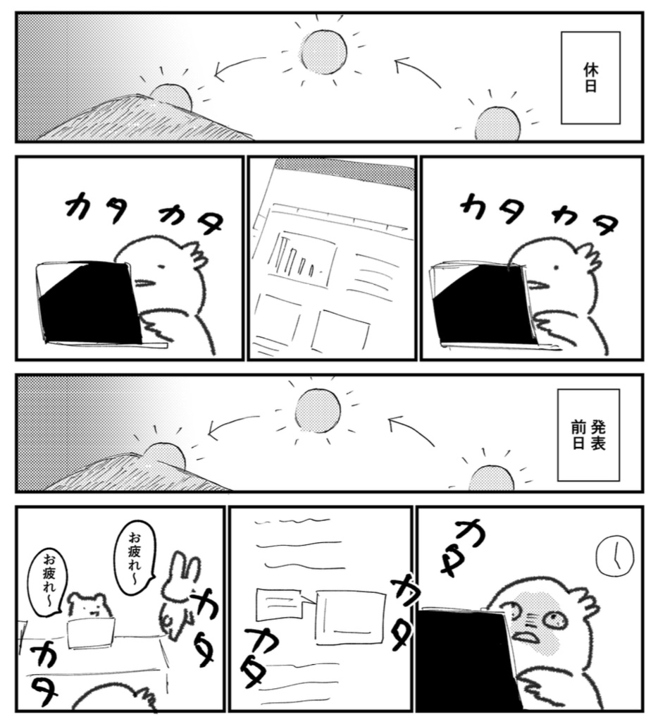 理系のひよこが大手激務企業ではばたくまでの記録