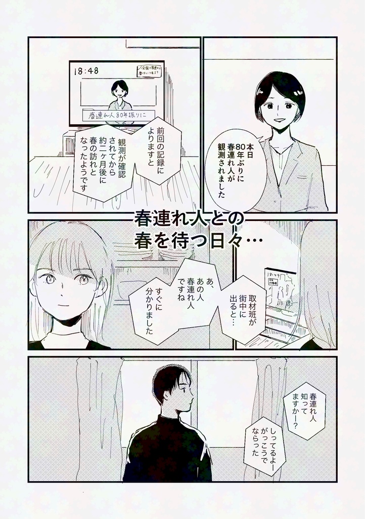 こもごも 短編集