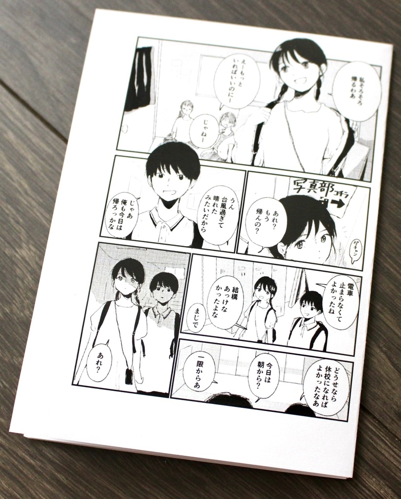 台風一過のピンクの世界