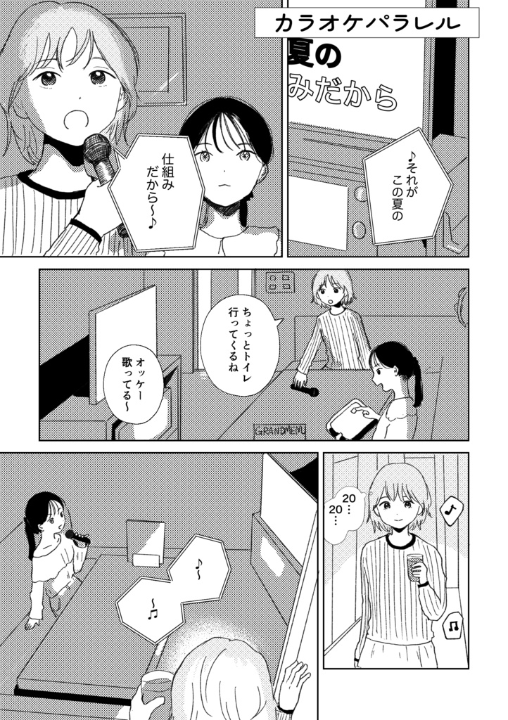 トイパンダ