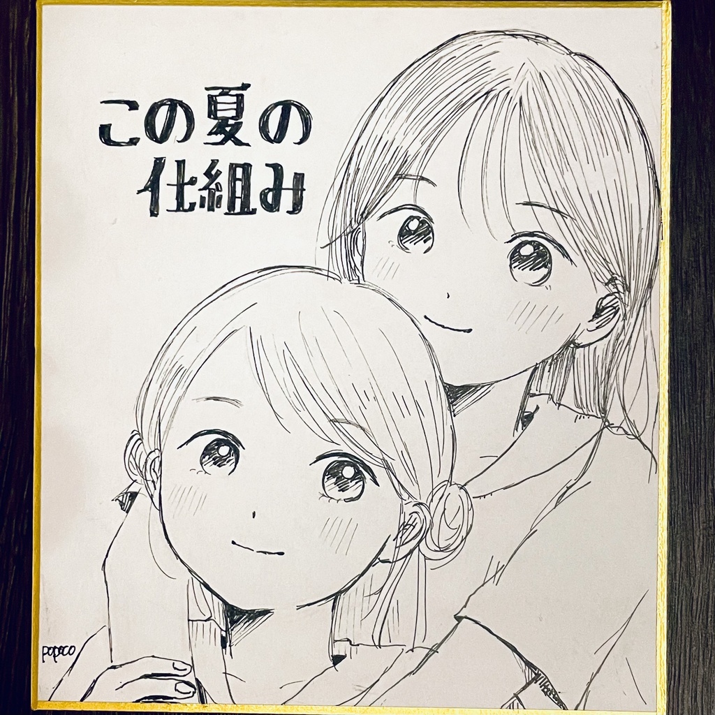 オリジナルミニ色紙【135×120mm】