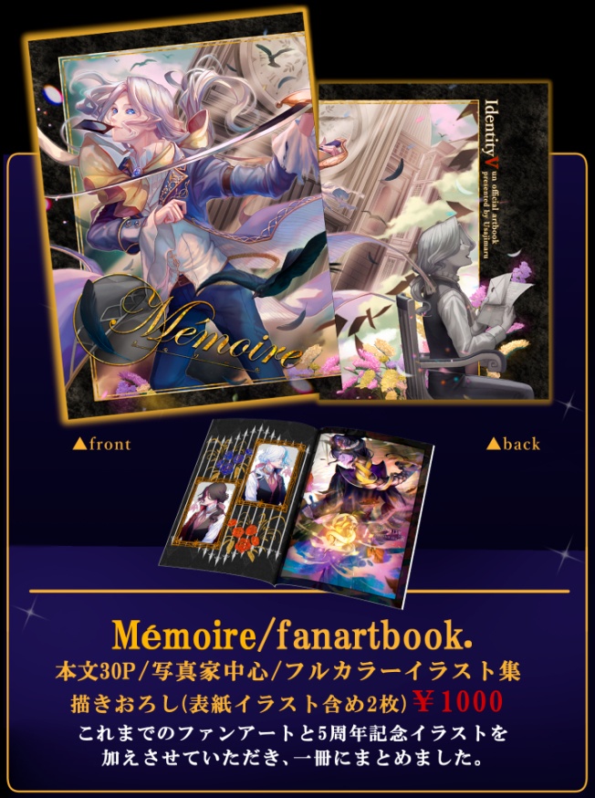 Mémoire/fanartbook.