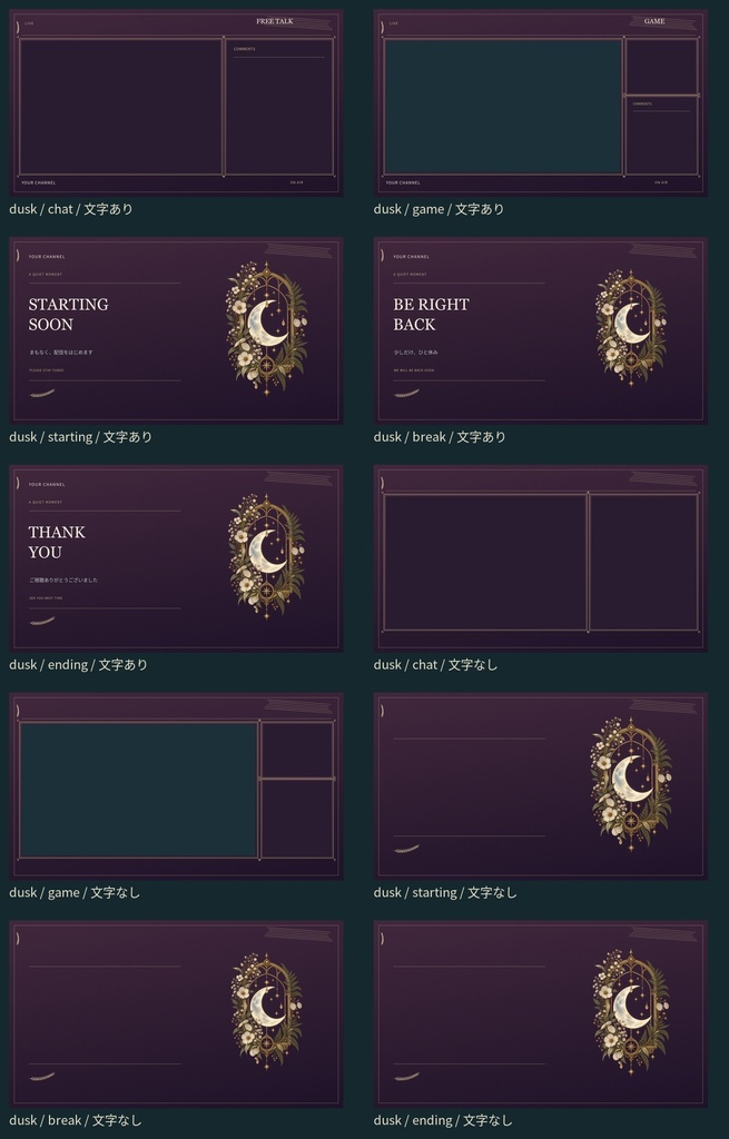 余白の夜 v1.2|静止PNG配信画面セット【3配色・30枚/無料サンプル】