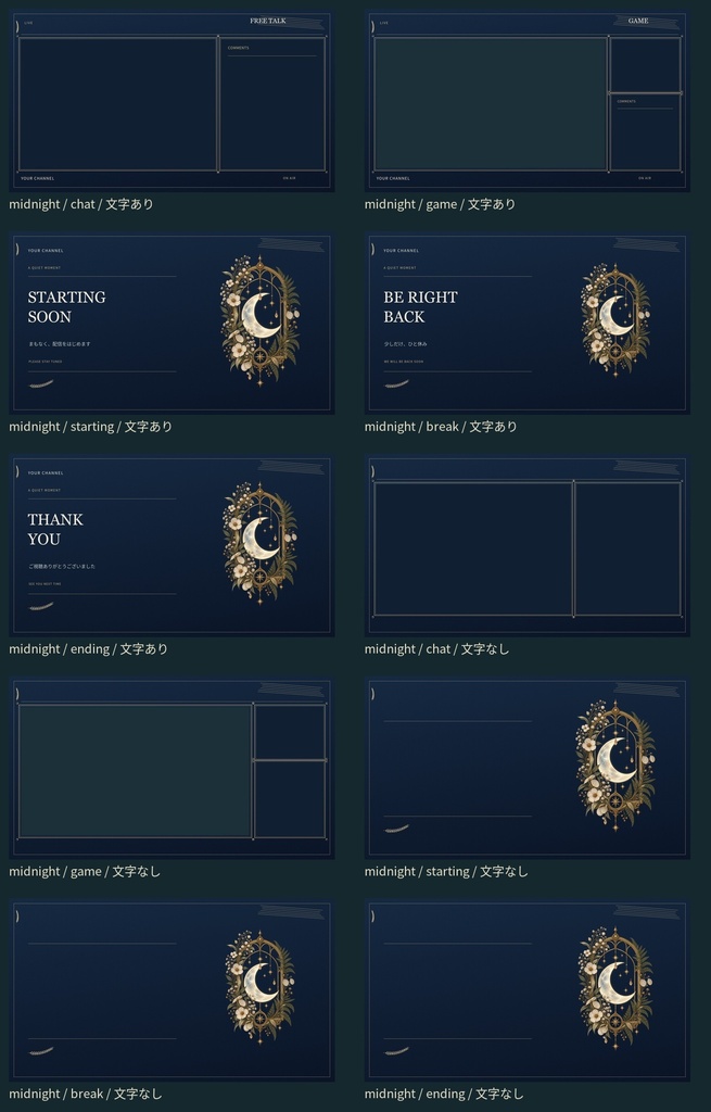 余白の夜 v1.2|静止PNG配信画面セット【3配色・30枚/無料サンプル】