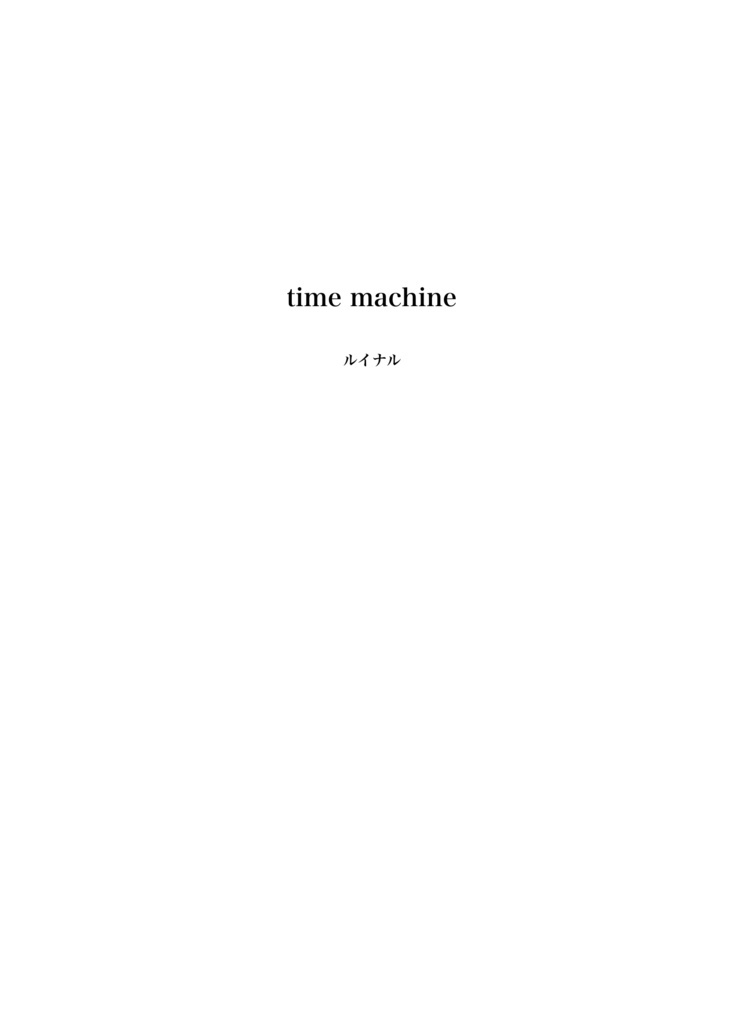 time machine