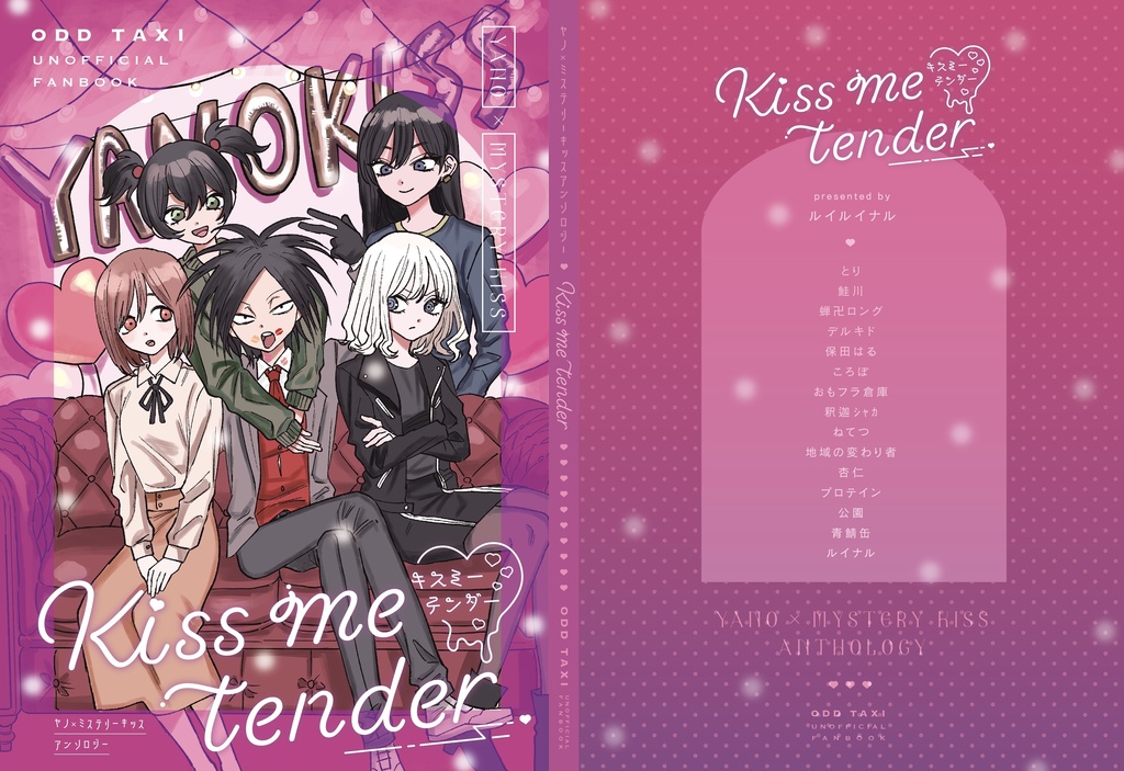 kiss me tender