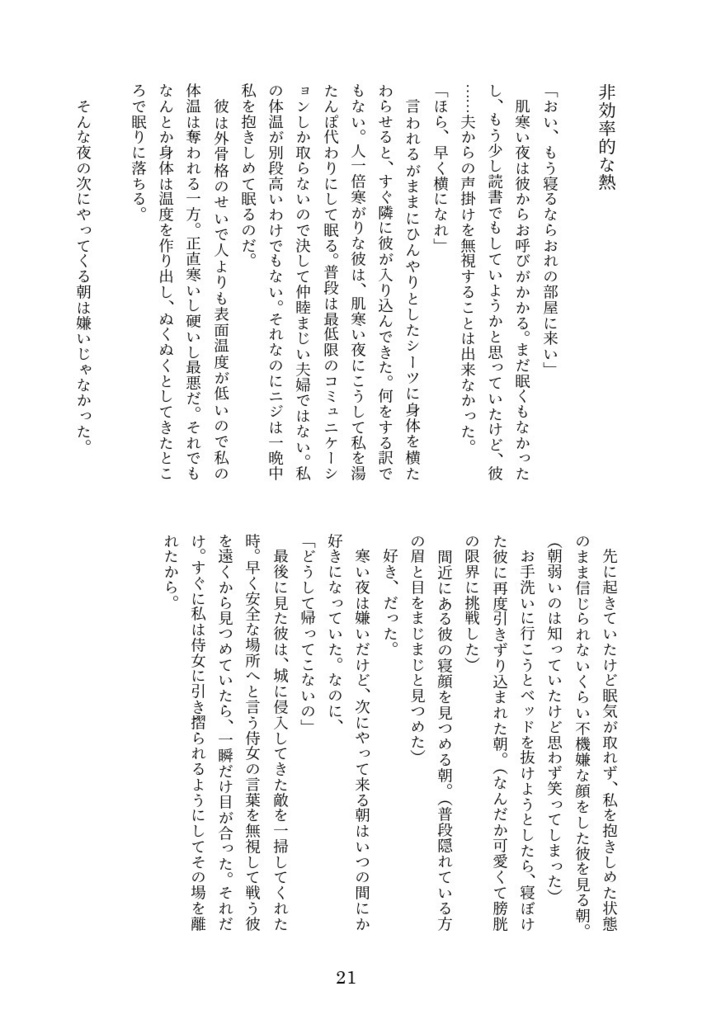 【再販】Ecrin ヴィンスモーク短編集