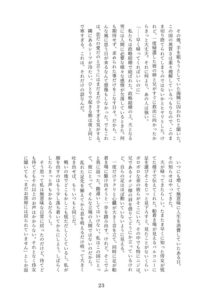 【再販】Ecrin ヴィンスモーク短編集