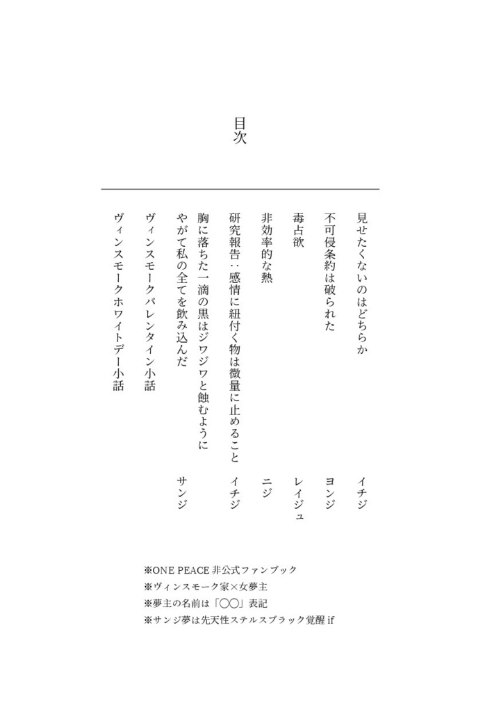 【再販】Ecrin ヴィンスモーク短編集