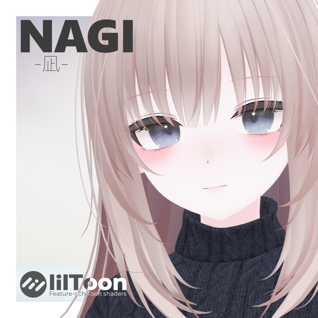 凪 -Nagi-【オリジナル3Dモデル】