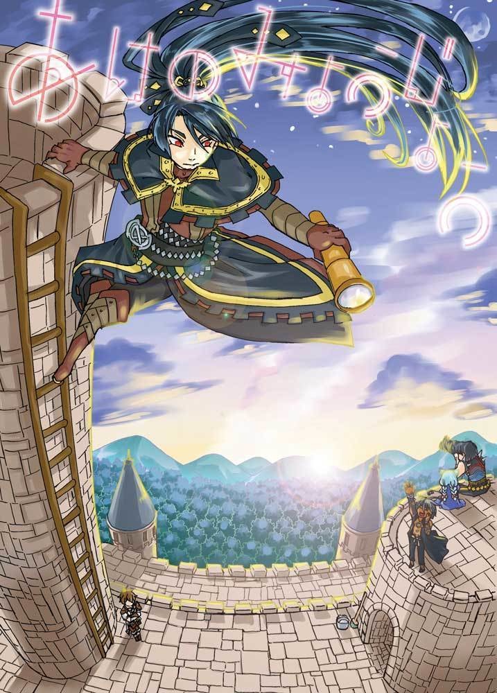 あけのみょうじょう