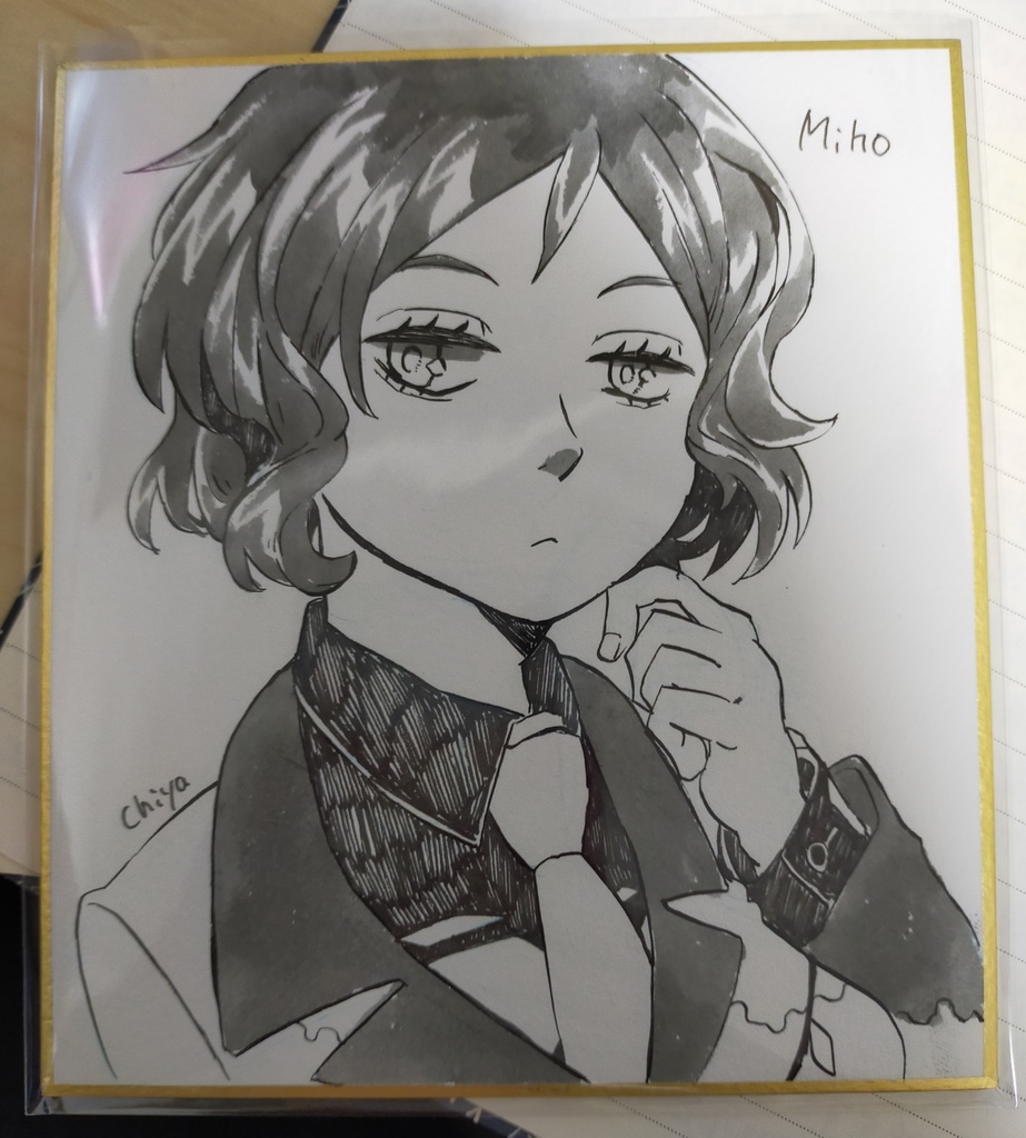 ちやトミー職員色紙