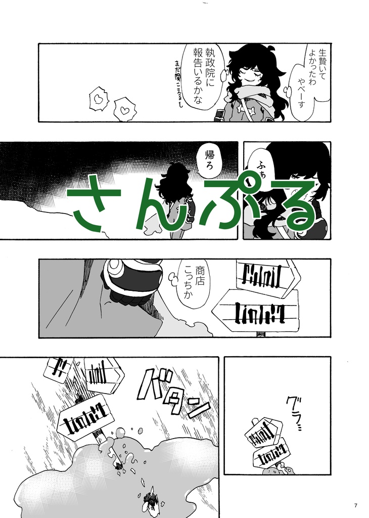 エトリアの裏路地がエロトラップダンジョンと繋がっていた。