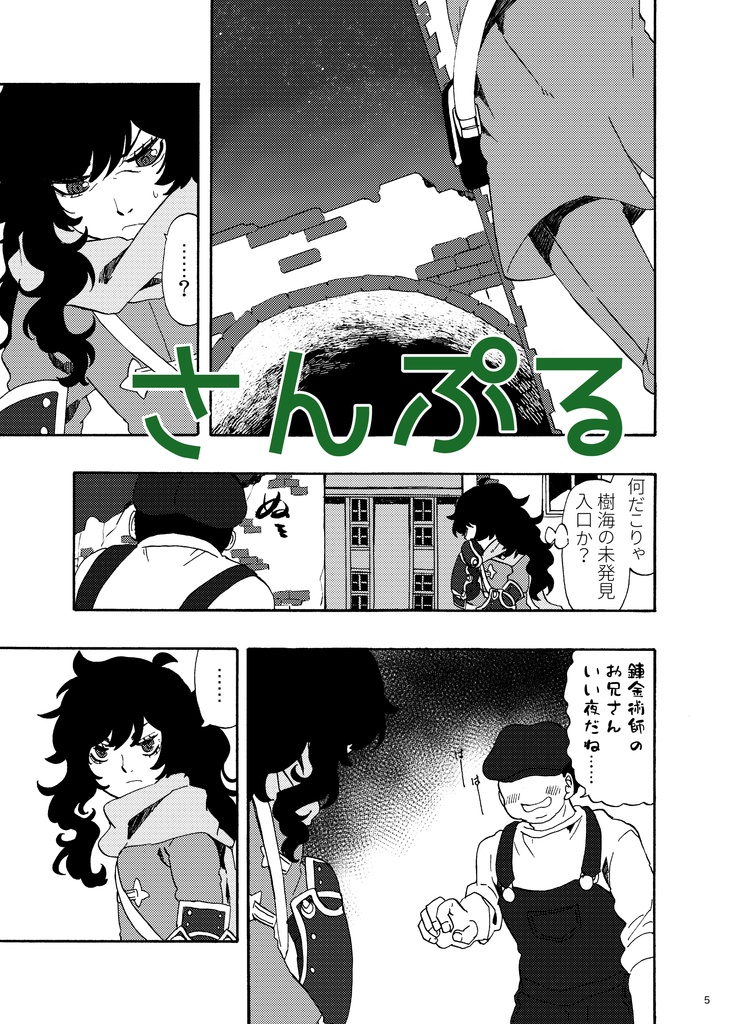 エトリアの裏路地がエロトラップダンジョンと繋がっていた。