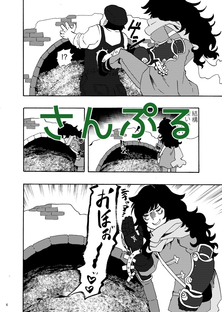 エトリアの裏路地がエロトラップダンジョンと繋がっていた。