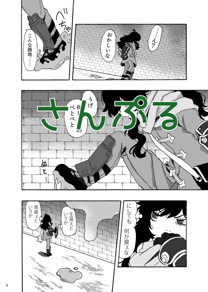 エトリアの裏路地がエロトラップダンジョンと繋がっていた。