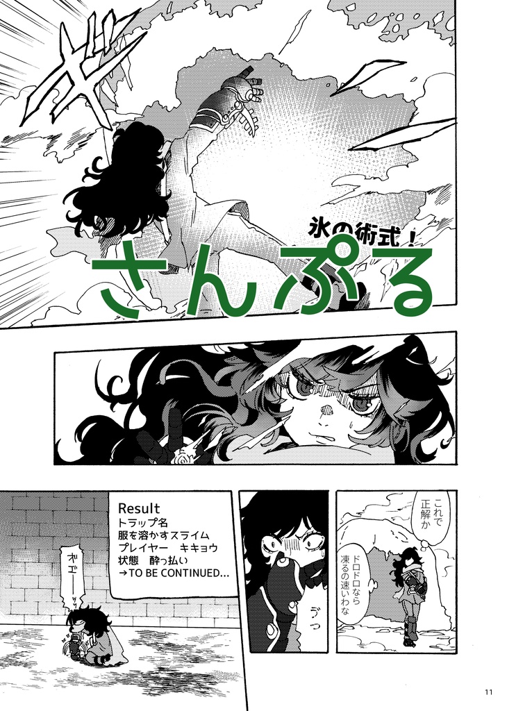 エトリアの裏路地がエロトラップダンジョンと繋がっていた。