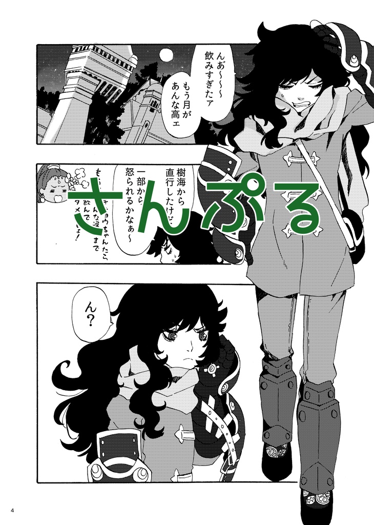 エトリアの裏路地がエロトラップダンジョンと繋がっていた。