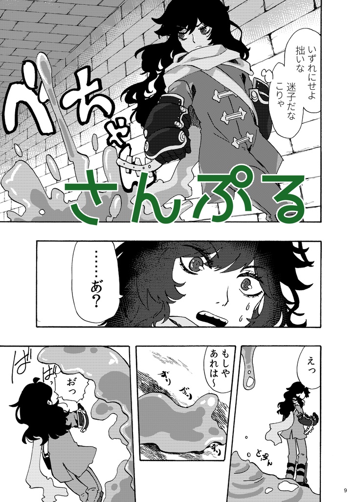 エトリアの裏路地がエロトラップダンジョンと繋がっていた。