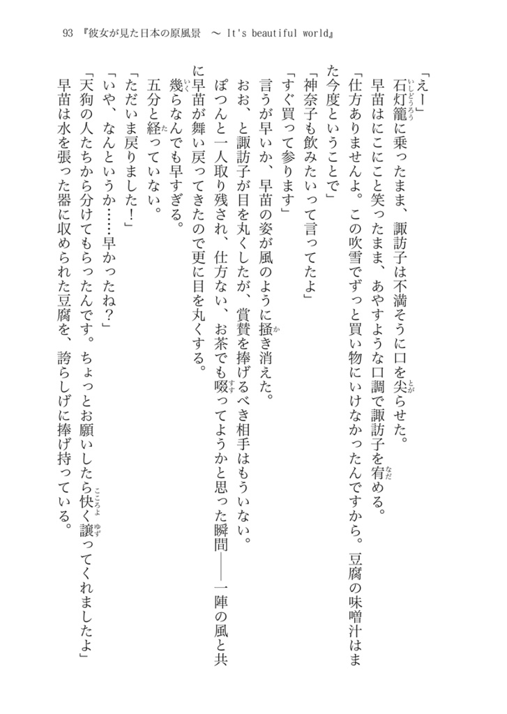 風の生まれ出ずる処