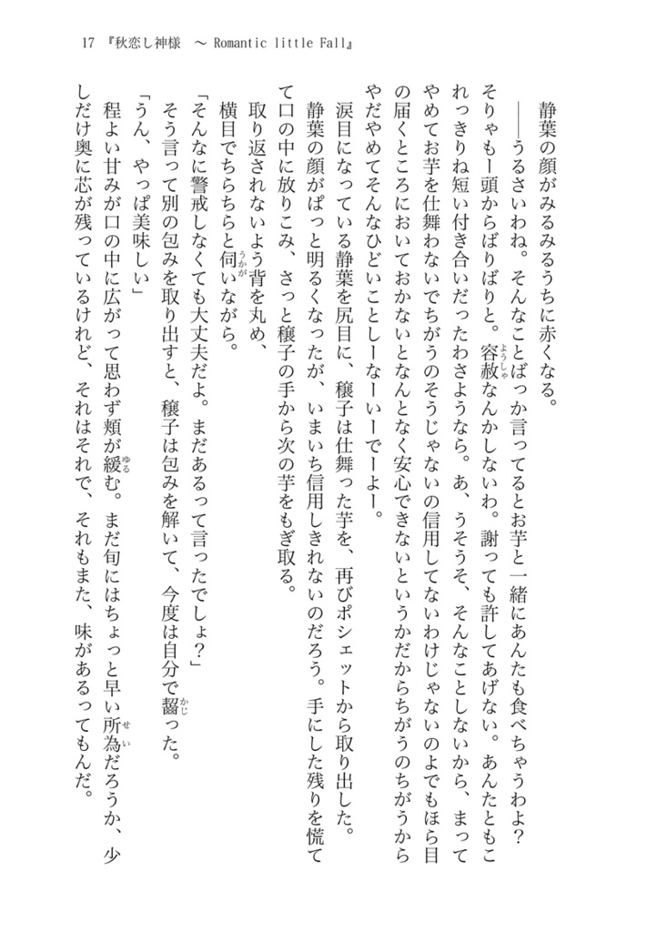 風の生まれ出ずる処