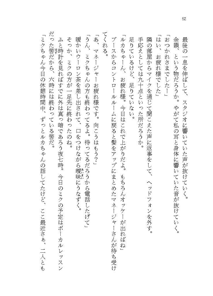 昨日の私から、明日の君へ