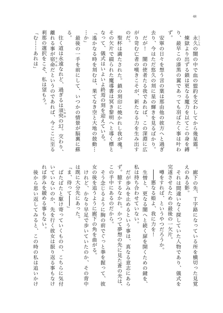 ヴァルハラに救済を!!