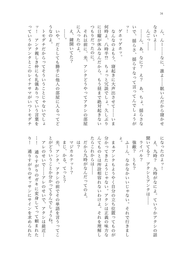 ヴァルハラに救済を!!