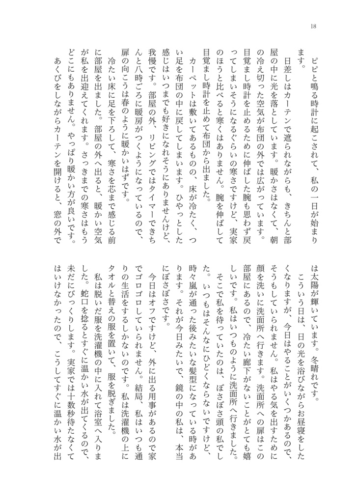 ヴァルハラに救済を!!