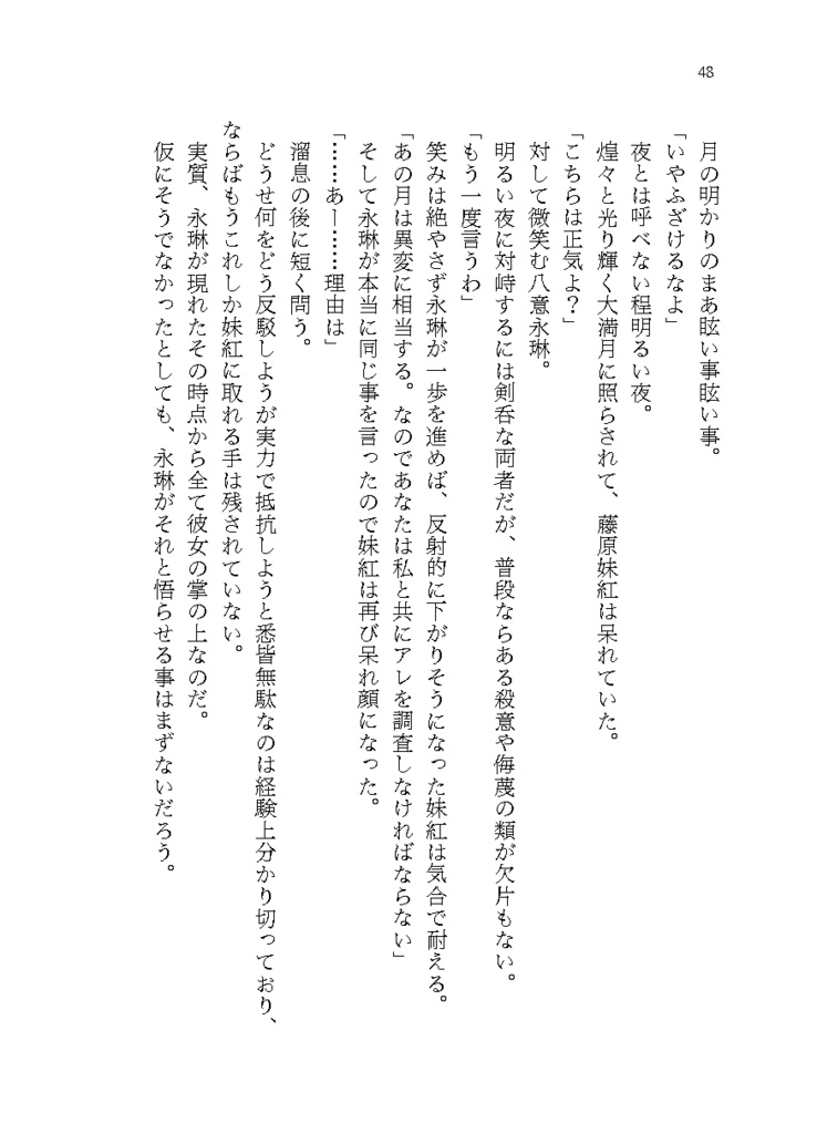 すぐる秋 めいてめぐりて また明日