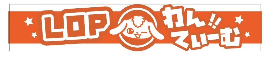 わんてぃーむシリコンバンド