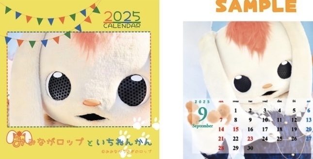 2025年カレンダー