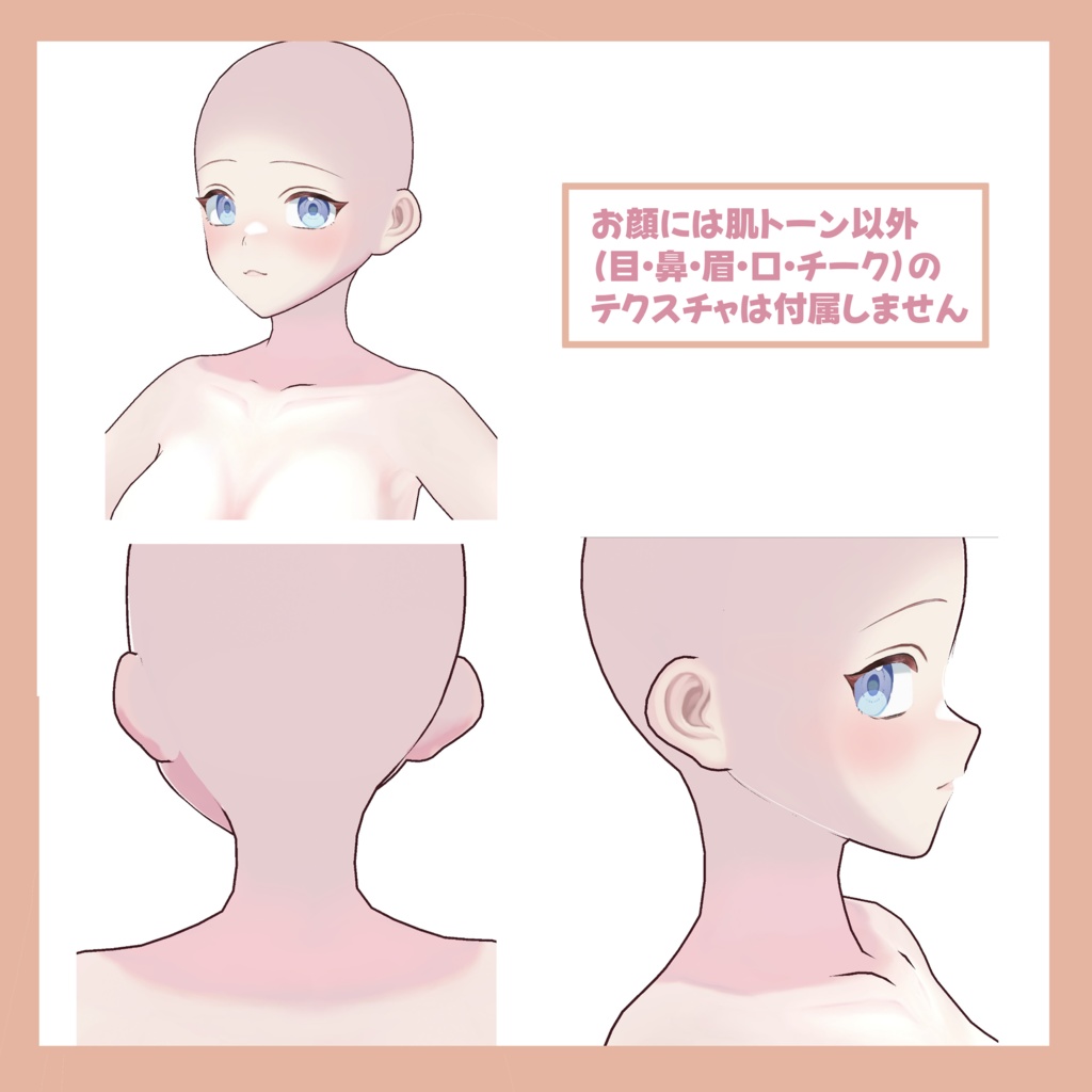 【VRoid対応】リアル風やわふわ肌テクスチャ(女性用PNGデータ)
