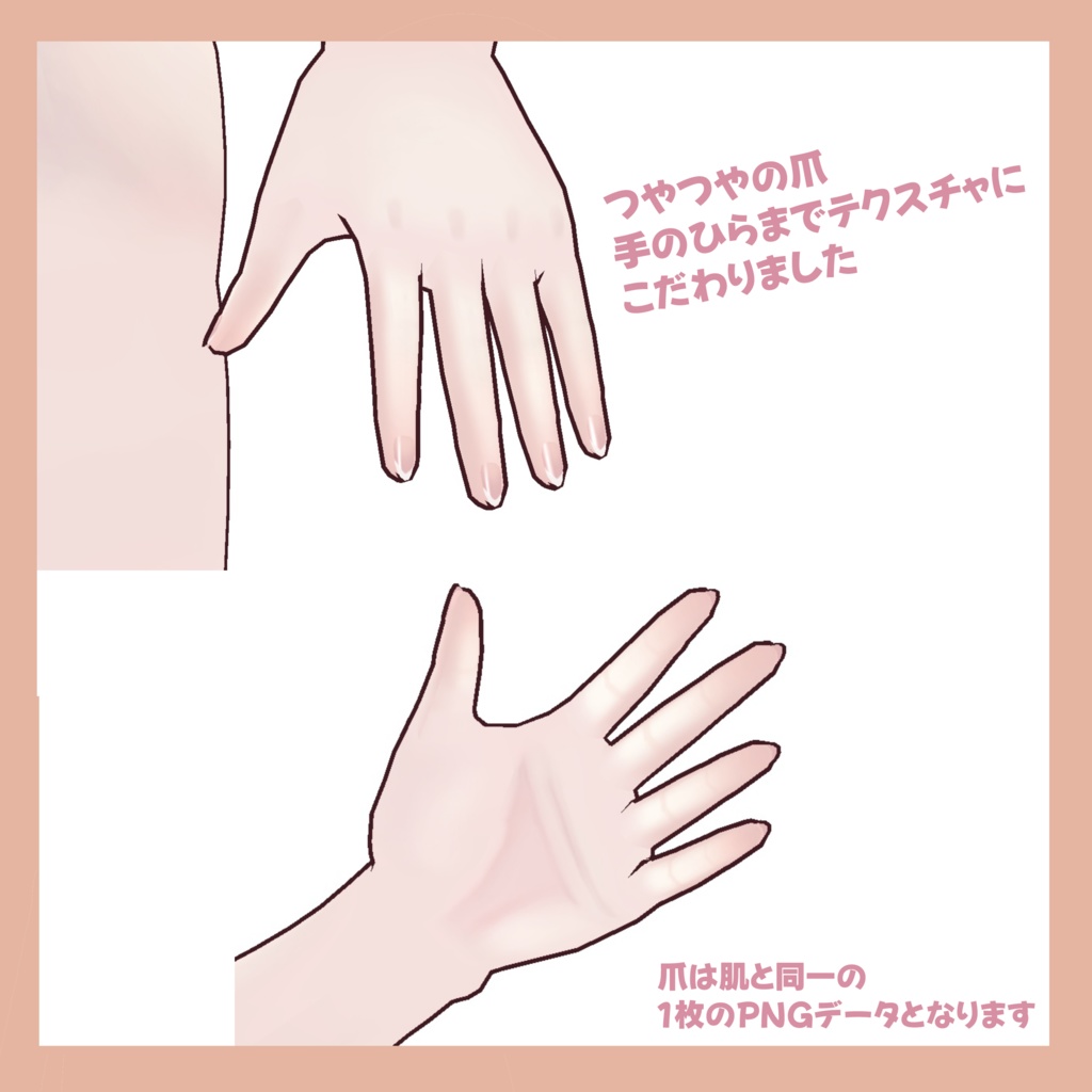 【VRoid対応】リアル風やわふわ肌テクスチャ(女性用PNGデータ)