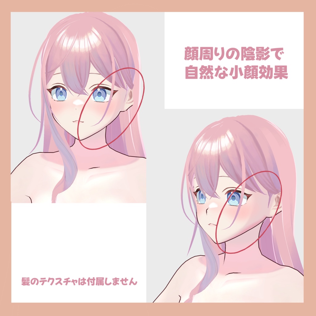 【VRoid対応】リアル風やわふわ肌テクスチャ(女性用PNGデータ)