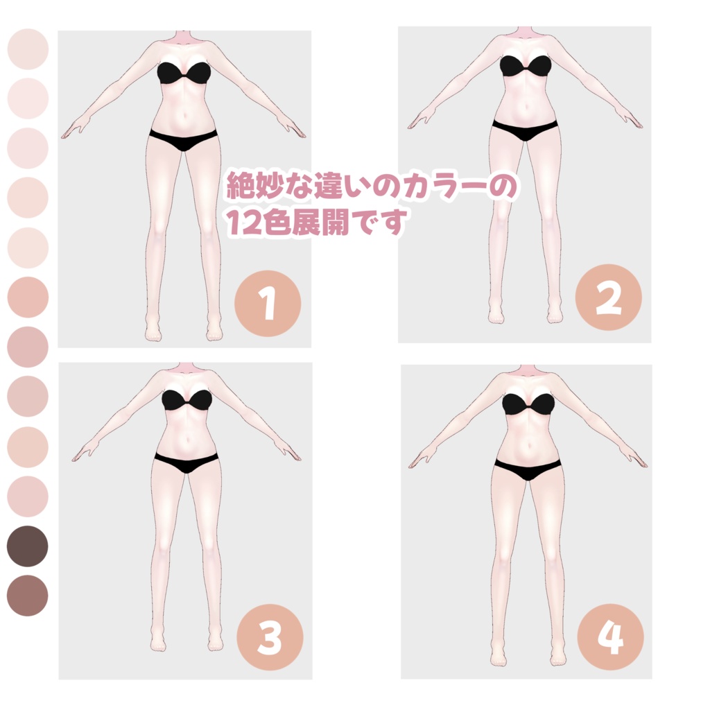 【VRoid対応】リアル風やわふわ肌テクスチャ(女性用PNGデータ)