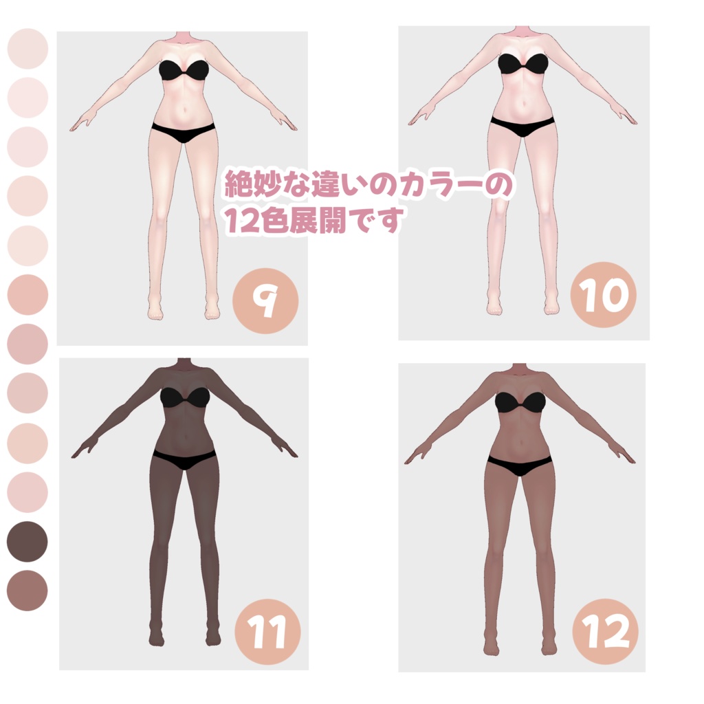 【VRoid対応】リアル風やわふわ肌テクスチャ(女性用PNGデータ)