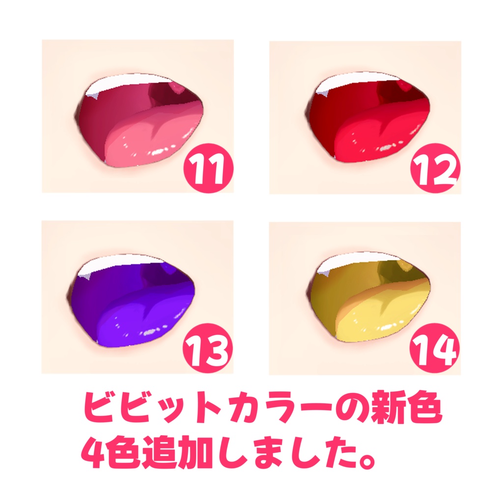 新色追加【VRoid対応】リアル風ツヤツヤ口内テクスチャ