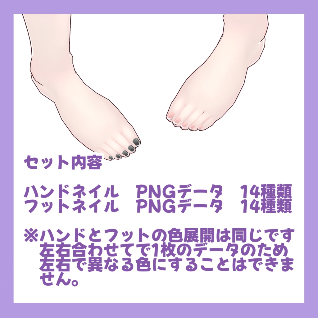 【VRoid対応】つやつやネイルテクスチャ