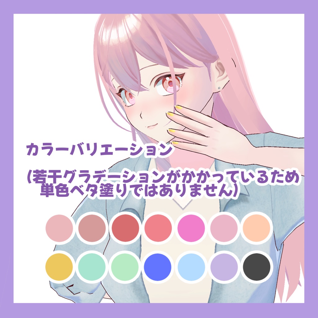 【VRoid対応】つやつやネイルテクスチャ