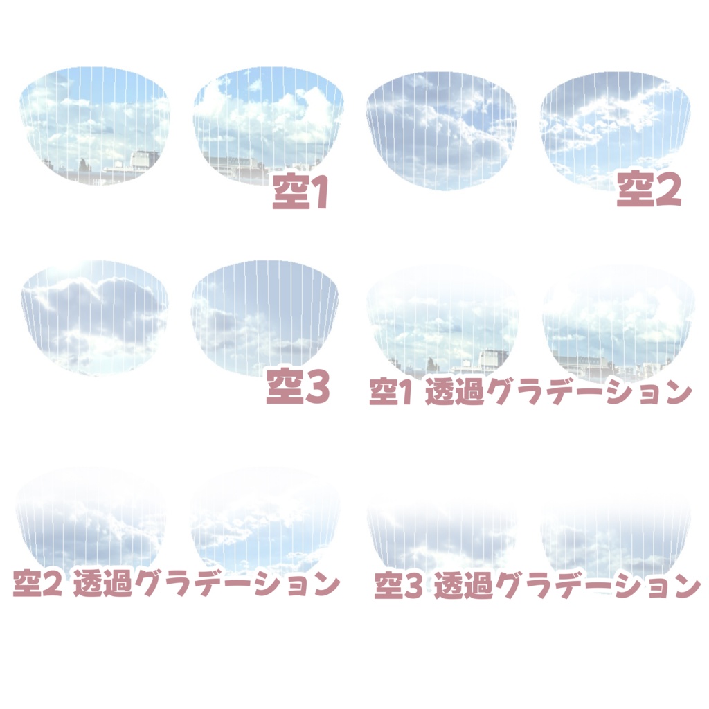 【VRoid対応】背景透け見えカラーサングラス