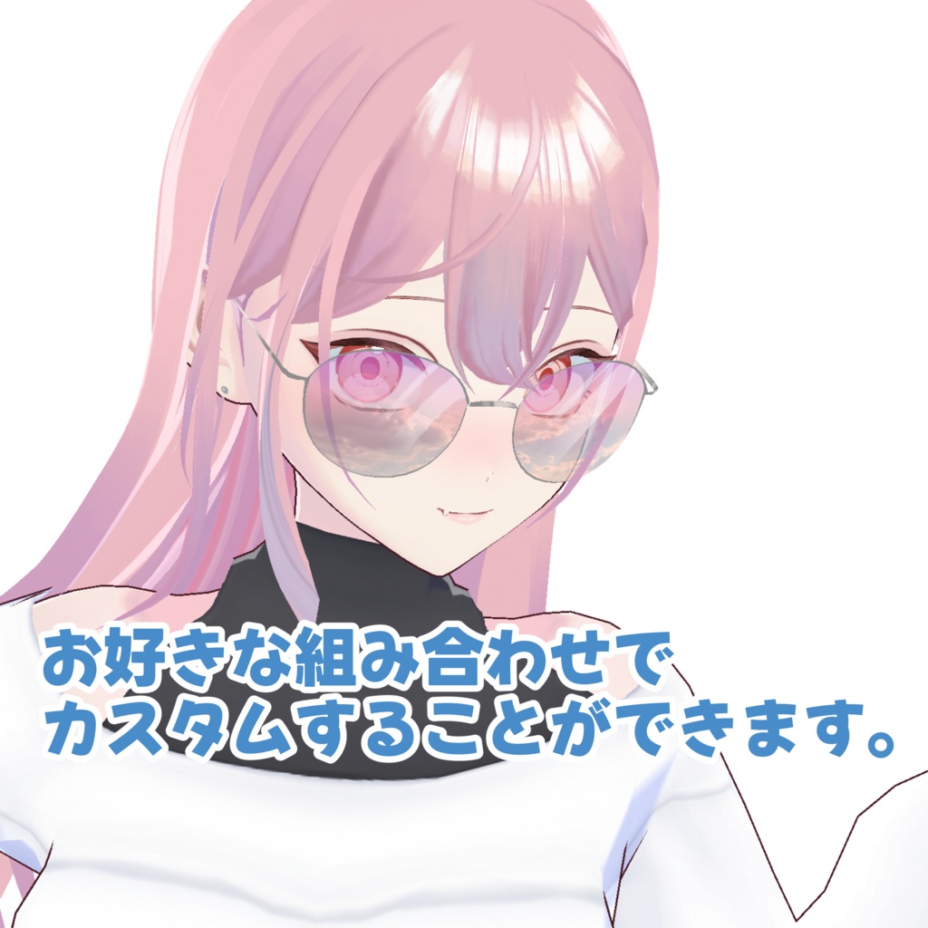 【VRoid対応】背景透け見えカラーサングラス