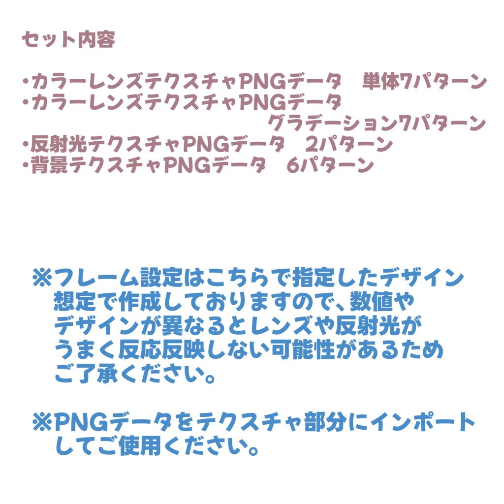 【VRoid対応】背景透け見えカラーサングラス
