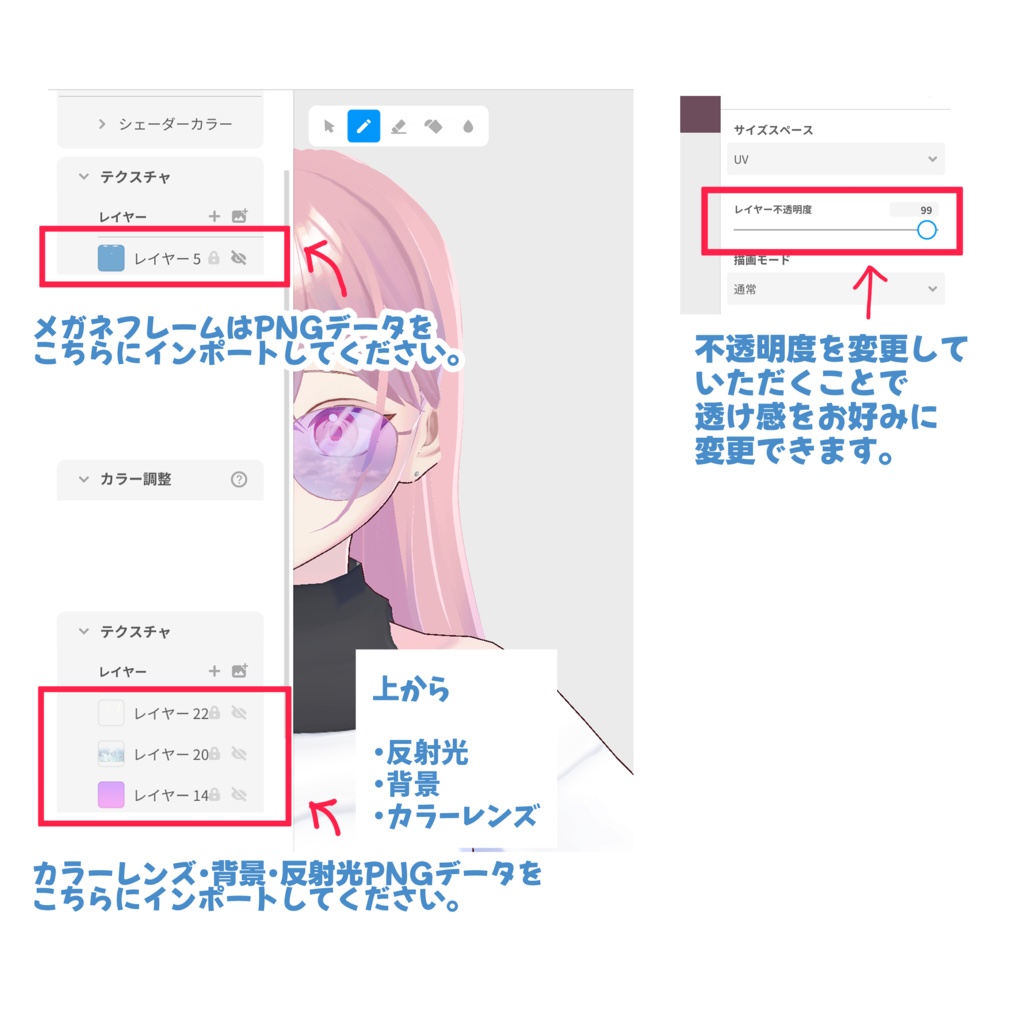 【VRoid対応】背景透け見えカラーサングラス