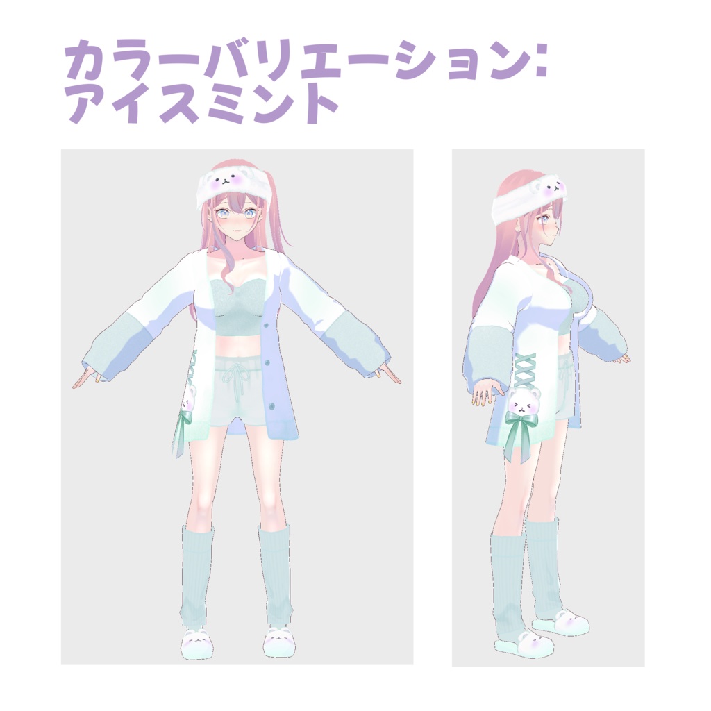 【VRoid対応】ふわもこしろくまルームウェア